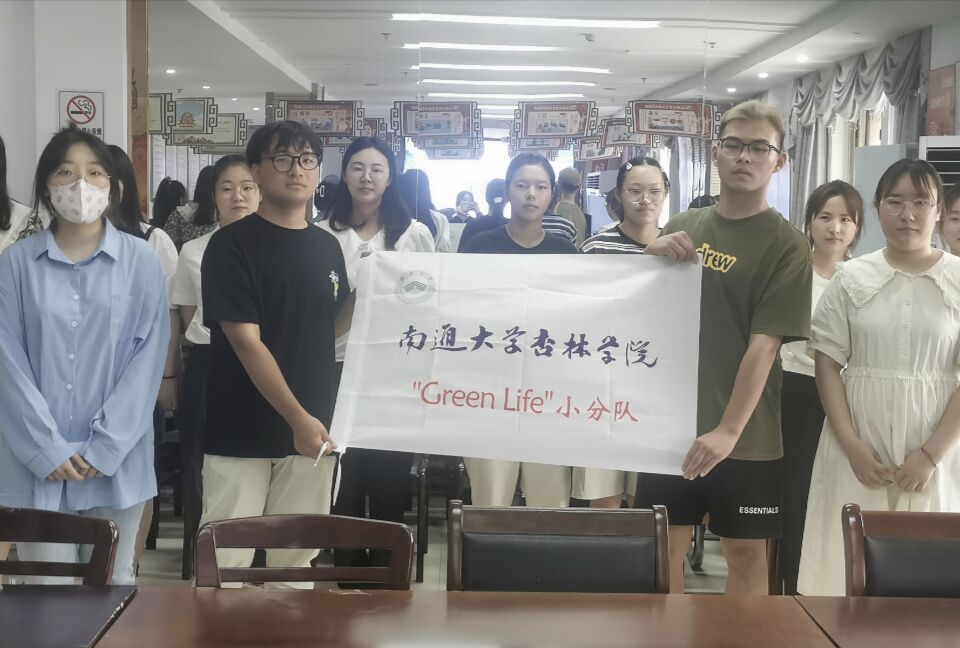 ֌WԺGreen LifeС꠽M_չഺ`