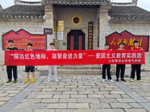 圖為實踐團成員在渡江戰(zhàn)役總前委舊址的合照 王鵬遠 供圖.jpg