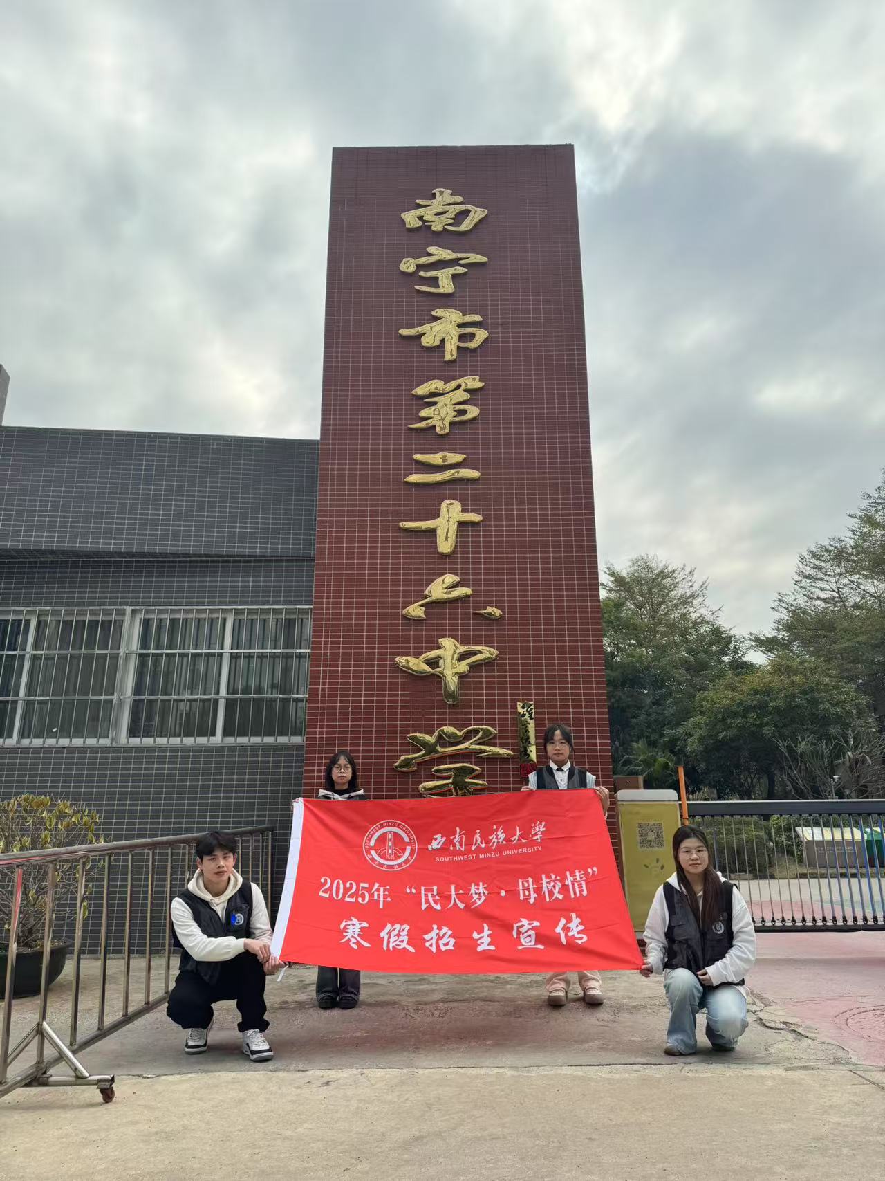 W(xu)VόеڶʮЌW(xu)_չ2025 ĸУ顱