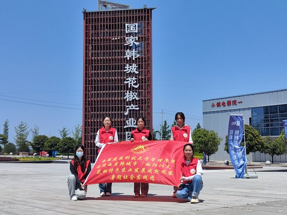 圖為實(shí)踐團(tuán)抵達(dá)國(guó)家韓城花椒產(chǎn)業(yè)園區(qū)。